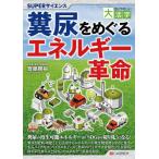 [ бесплатная доставка ][книга@/ журнал ]/ осанизатор .... энергия переворот SUPER наука ( глаз ..... большой . знак Excellent Books)/. глициния ../ работа 