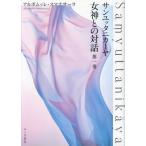 [ бесплатная доставка ][книга@/ журнал ]/ солнечный yutani машина ya женщина бог .. на рассказ 1/arubomre*smanasa-la/ работа 