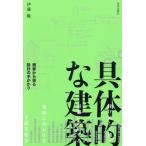 [ бесплатная доставка ][книга@/ журнал ]/. body .. строительство наблюдение из выгода . проект. рука .../. глициния ./ работа 