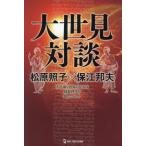 [книга@/ журнал ]/ большой . видеть на . Matsubara ..× гарантия .. Хара тайна . мир. . человек. новейший наука ......!! (m-* super детективный роман * книги )/ Matsubara ../ работа гарантия .. Хара /