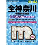 [книга@/ журнал ]/ все Kanagawa удобный информация карта ( улица. . человек )/. документ фирма 