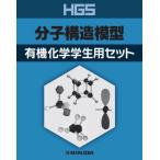 [ бесплатная доставка ][книга@/ журнал ]/HGS минут . структура модель иметь машина химия студент для комплект / круг . выпускать 