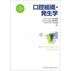 [ бесплатная доставка ][книга@/ журнал ]/ полость рта организация * эмбриология / передний рисовое поле здоровье / редактирование сеть .. сырой / редактирование Nakamura ../ редактирование небо ../( другой ). кисть 
