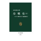 [книга@/ журнал ]/ холодный битва история внизу ( средний . новая книга )/ синий . выгода ./ работа 