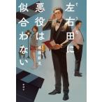[книга@/ журнал ]/ левый правый рисовое поле . плохой позиций. ... нет /. глициния . видеть / работа 
