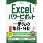 [ бесплатная доставка ][книга@/ журнал ]/Excel энергия болт . довести до предела один . прежний тотализация * анализ ( возможен Expert )/ старый ... прекрасный / работа 