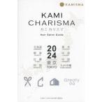 [ бесплатная доставка ][книга@/ журнал ]/KAMI CHARISMA Hair Salon Guide 2024 Tokyo Hokkaido Tohoku Kanto Chuubu Kinki China Сикоку Kyushu * Okinawa /KAMICHARISMA реальный line комитет / сборник 