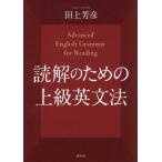 [ бесплатная доставка ][книга@/ журнал ]/.. поэтому. высокий класс грамматика английского языка / рисовое поле сверху ../ работа 