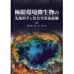 [ бесплатная доставка ][книга@/ журнал ]/ высшее ограничение окружающая среда мельчайший живое существо. наконечник наука . общество выполнение самый передний линия /. глициния ../... море один ./.. дорога .../..