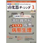 [ бесплатная доставка ][книга@/ журнал ]/.. контейнер na-sing хирургия внутри . эндоскоп уход .....* нравится стать no. 29 шт 1 номер (2024-1)/metika выпускать 