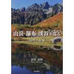 [ бесплатная доставка ][книга@/ журнал ]/ горы *. ткань *.....~50 год. регистрация / газонная трава рисовое поле . мир / работа * фотография 