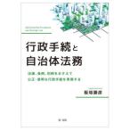 [ бесплатная доставка ][книга@/ журнал ]/ line . формальности . муниципалитет закон . закон, статья пример, штамп пример ...... правильный * прозрачный . line . формальности . осуществление делать / доска .../ работа 