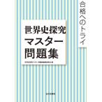 [книга@/ журнал ]/ мировая история .. тормозные колодки рабочая тетрадь соответствие требованиям к Try / мировая история .. тормозные колодки рабочая тетрадь редактирование комитет / сборник 