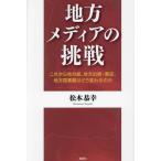 [ бесплатная доставка ][книга@/ журнал ]/ район носитель информации. пробовать в дальнейшем район бумага, район выпускать * книжный магазин, район библиотека. .. меняется. ./ Matsumoto ../ работа 