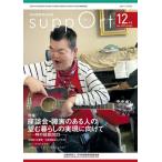 [книга@/ журнал ]/..-... препятствие благосостояние изучение 2023.12/ Япония .. инвалид благосостояние ассоциация / редактирование 