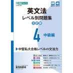 [книга@/ журнал ]/ грамматика английского языка Revell другой рабочая тетрадь университетские экзамены 4 ( восток . книги )/ дешево Kawauchi ../ работа 