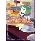 [книга@/ журнал ]/.....okojo. секрет. Afternoon Tea туман .. черный чай . город Хюга лето. фруктовый пирог ~ зима шерсть. владелец . добавив ~ ( носитель информации Works библиотека )/ голубь видеть ../(