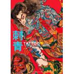 [ бесплатная доставка ][книга@/ журнал ]/ японский map изображение татуировка / hamada доверие ./ сборник работа 