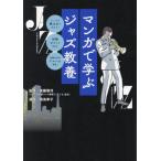 [книга@/ журнал ]/ manga (манга) ... Jazz образование Jazz. .. person . понимать! знания Zero тоже OK! название запись &amp; внимание альбом большое количество!/ после глициния ../... птица ../ манга 