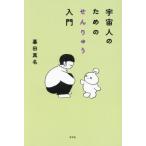 [книга@/ журнал ]/ пришелец поэтому. ..... введение /. рисовое поле подлинный название / работа 