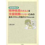 [ бесплатная доставка ][книга@/ журнал ]/. бог болезнь. есть человек . поддержка трудный . не делать поэтому. основы умение . на рассказ. kotsu. понимать книга@ консультации .. работа обязательно ./ маленький . старый ../ работа 