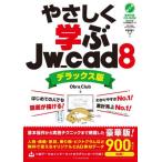 【送料無料】[本/雑誌]/やさしく学