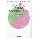 [книга@/ журнал ]/.. аромат . style ..sin* aroma Sera pi- собственный. средний. 3.. .[.*.* бог ]. светит / Fujiwara ../ работа 