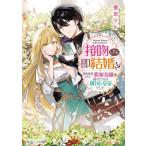 [книга@/ журнал ]/ контактный . как только сделать немедленно брак!?. примерно поломка . осуществлен лекарство ..... разряд.. . страна. император был ( Kadokawa Beans Bunko )/. рисовое поле rin /( работа )