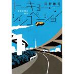 [ бесплатная доставка ][книга@/ журнал ]/to-kyo-*sinkope-shon музыка таблица на данный момент. на данный момент / болото . самец ./ работа 