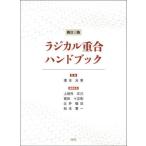[ бесплатная доставка ][книга@/ журнал ]/ Radical -слойный . рука книжка /.книга@ свет мужчина /.. сверху . вне правильный ./ редактирование . участник takada 10 . мир / редактирование . участник ..../ редактирование . участник Matsumoto глава один / редактирование . участник 