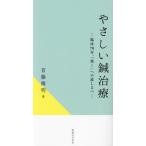 [ бесплатная доставка ][книга@/ журнал ]/.... иглоукалывание терапия . пол 70 год.[ быть эффективным ] к дорога .../ шея глициния . Akira / работа 