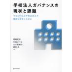 [ бесплатная доставка ][книга@/ журнал ]/ школа юридическое лицо регулятор ns. текущее состояние . урок .. мир 5 год частная школа закон модифицировано правильный. понимание . практика поэтому ./ хвост мыс дешево ./ сборник река остров .../ сборник Yamamoto подлинный ../ сборник хвост форма ./