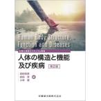 [ бесплатная доставка ][книга@/ журнал ]/ легализация менталитет .kalikyu Ram основа строение человеческого тела . функция и . болезнь [ no. 2 версия ]/ Takeda ../ сборник Iwata ./ сборник Kobayashi ./ сборник 