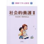 [ бесплатная доставка ][книга@/ журнал ]/ общество ...2 ( иллюстрация ... уход за детьми )/ криптомерия гора . более того / сборник работа . рисовое поле ../ сборник работа 