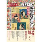 [ бесплатная доставка ][книга@/ журнал ]/ Edo. необычность . оборудование человек ( Cross туалетный столик )..sek Sure ru мой клей ti. понимание поэтому ./ длина остров ../ работа 