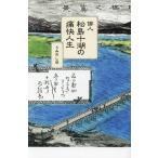 [книга@/ журнал ]/. человек сосна остров 10 озеро. боль . жизнь /... ..