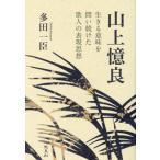 [ бесплатная доставка ][книга@/ журнал ]/ гора сверху . хорошо сырой .. значение .... разряд . человек. таблица на данный момент мысль / много рисовое поле один ./ работа 