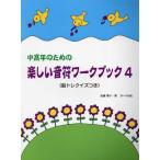 [книга@/ журнал ]/ средний и пожилой возраст поэтому. веселый звук . Work книжка 4/. глициния ..