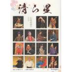 [ бесплатная доставка ][книга@/ журнал ]/ Kiyoshi . звезда традиция комплект .. куб / большой замок . flat глициния ...