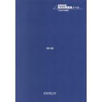 [ бесплатная доставка ][книга@/ журнал ]/ промышленность право собственности 4 закон контраст регулировка Note . маленький версия . мир 6 года выпуск /PATECH план 
