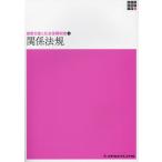 [ бесплатная доставка ][книга@/ журнал ]/ отношение закон .( новый body серия сестринское дело все документ здоровье поддержка . общество гарантия 4)/ камень . прекрасный мир / редактирование передний рисовое поле свет ./ редактирование 