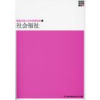 [ бесплатная доставка ][книга@/ журнал ]/ общество благосостояние ( новый body серия сестринское дело все документ здоровье поддержка . общество гарантия 3)/ запад ../ редактирование 