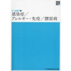 [ бесплатная доставка ][книга@/ журнал ]/ чувство ../ аллергия * освобождение ./.. болезнь ( новый body серия сестринское дело все документ . человек сестринское дело 9)/ Okazaki ../ редактирование представитель 