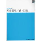 [ бесплатная доставка ][книга@/ журнал ]/ уголок нос ../ зуб * полость рта ( новый body серия сестринское дело все документ . человек сестринское дело 13)/ Ogawa ./ редактирование представитель 