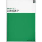[ бесплатная доставка ][книга@/ журнал ]/ международный сестринское дело ( новый body серия сестринское дело все документ уход. унификация . практика 3)/...../ редактирование 