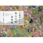 [ бесплатная доставка ][книга@/ журнал ]/. линия . по причине . futoshi Хара . искривление . сборник / Oota ../ работа . изображение доверие сырой / работа 