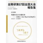 [ бесплатная доставка ][книга@/ журнал ]/ все .. no. 57 раз вся страна большой бюллетень . сборник online /. рисовое поле прямой ./ редактирование ответственность 