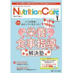 [ бесплатная доставка ][книга@/ журнал ]/Nutrition Care пациент . главный .. питание. [ знания ].[ технология ]... делать no. 17 шт 1 номер (2024-1)/metika выпускать 