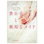 [книга@/ журнал ]/.... чистота .meido/. название :FORBIDDEN (mirabooks)/ Nicola *ko-nik/ работа .../ перевод 