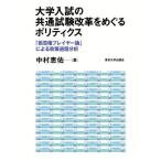 [ бесплатная доставка ][книга@/ журнал ]/ университет вступительный экзамен. общий экзамен модифицировано кожа .... поли tik/ Nakamura ../ работа 